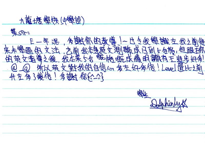 Dalphinly 學生評語